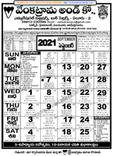 Venkatrama & Co., Telugu Calendar 2017