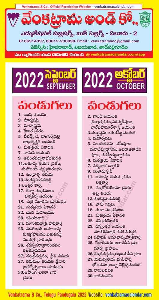 Telugu Festivals 2022 September October