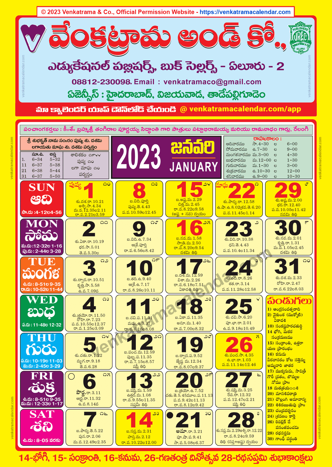 Venkatrama Calendar 2023 January Venkatrama Calendar 2023 January