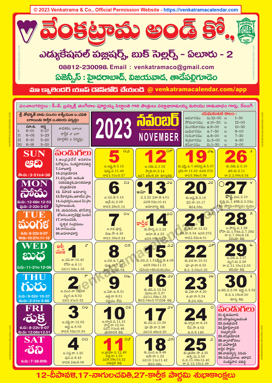 Venkatrama Calendar 2023 November Venkatrama Calendar 2023 November