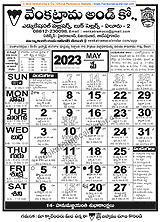 Venkatrama & Co., Telugu Calendar 2023