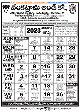 Venkatrama & Co., Telugu Calendar 2023