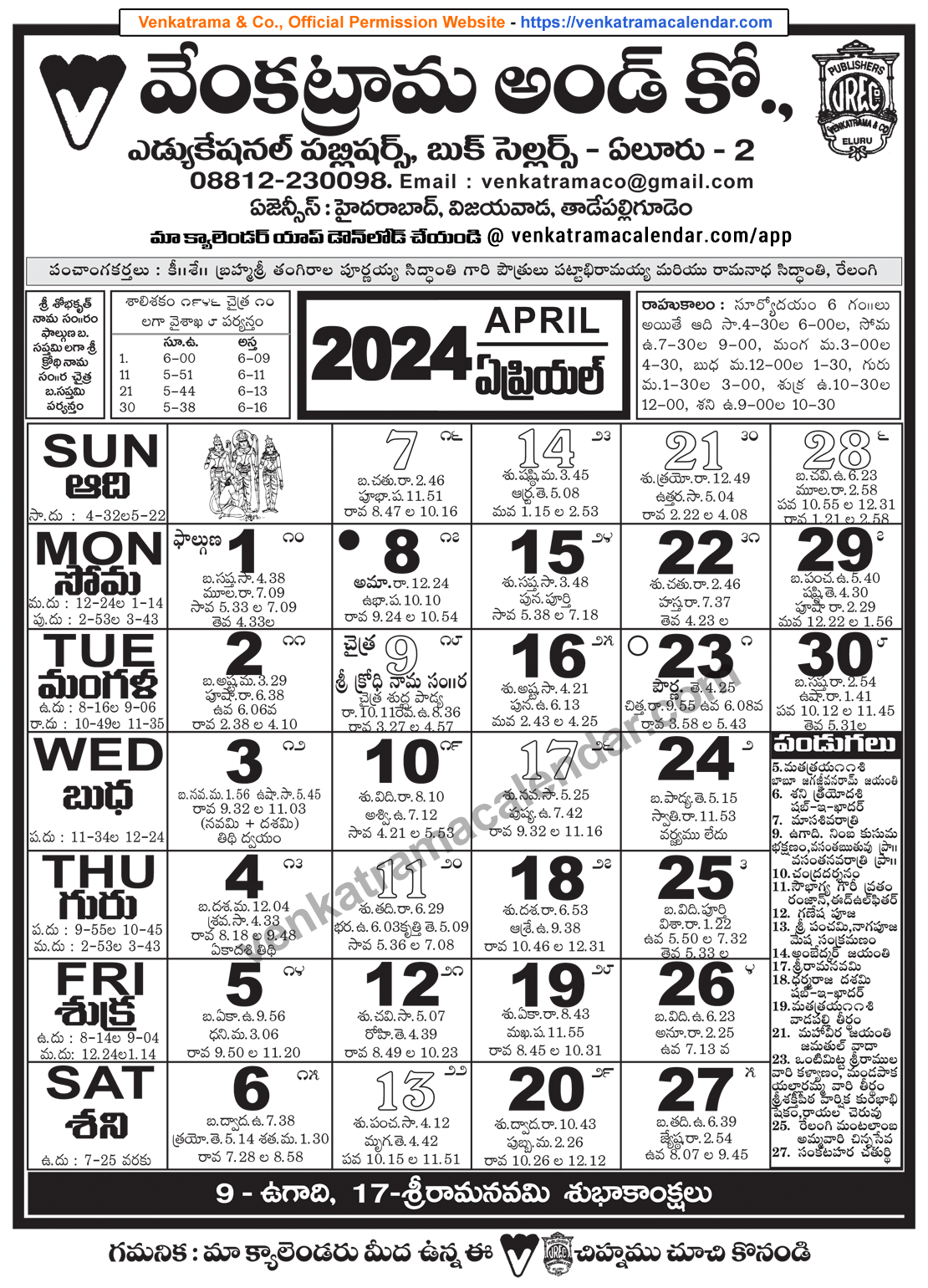 Venkatrama Telugu Calendar 2024 April Venkatrama Telugu Calendar 2024 April