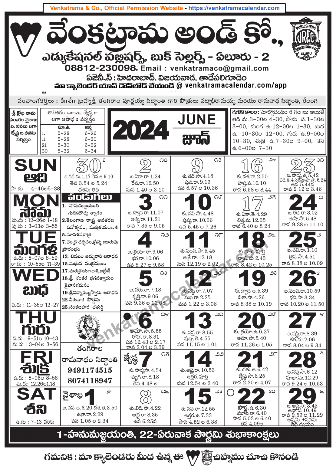 Venkatrama Telugu Calendar 2024 June Venkatrama Telugu Calendar 2024 June