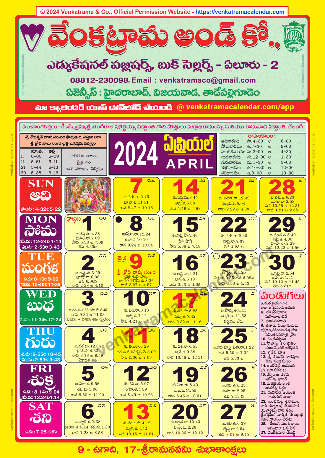 Venkatrama Calendar 2024 April