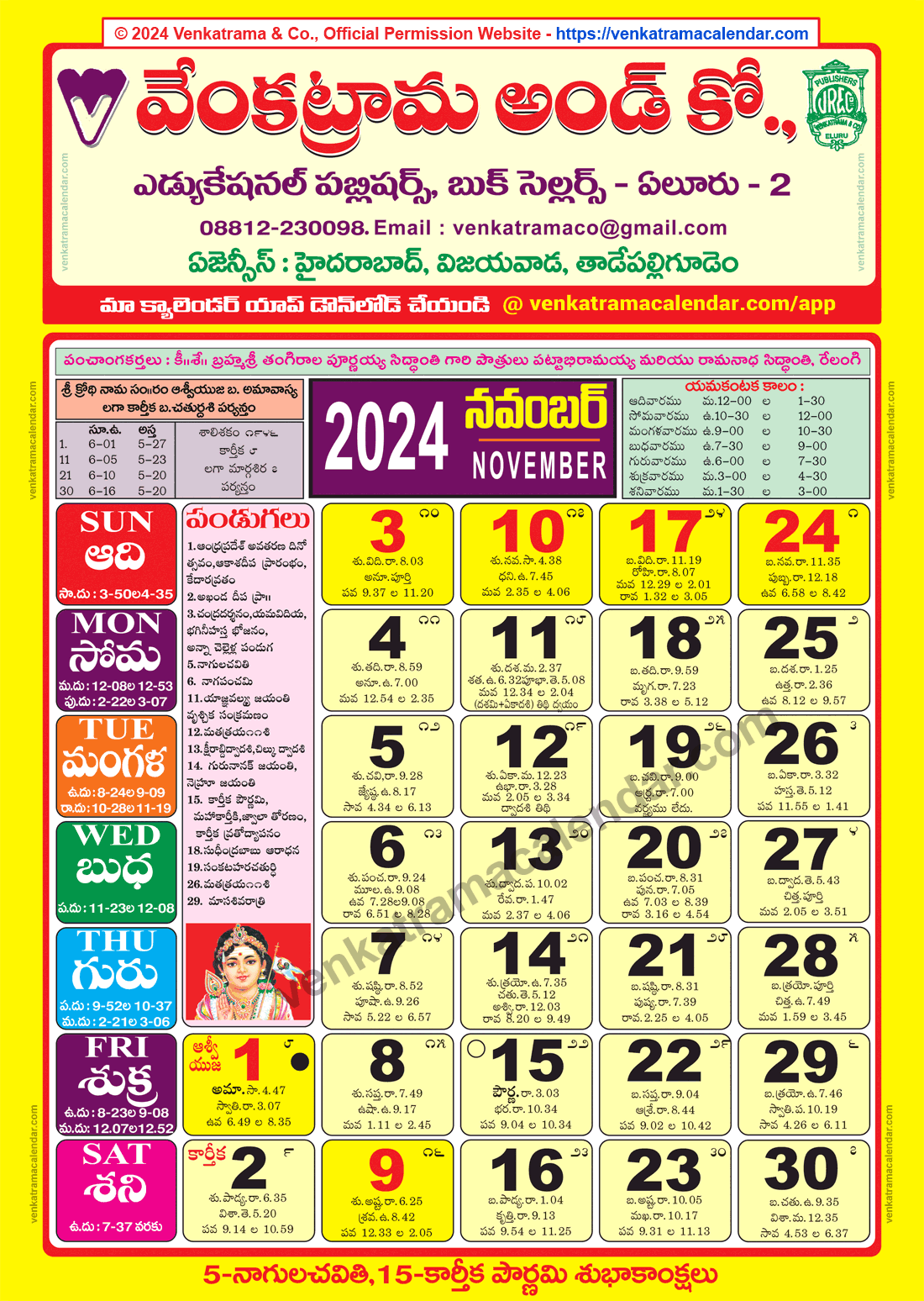 Venkatrama Calendar 2024 November Venkatrama Calendar 2024 November
