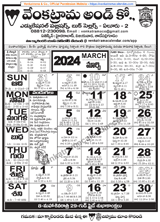 Venkatrama & Co., Telugu Calendar 2024