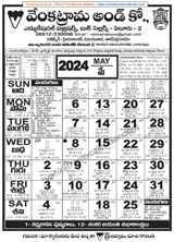 Venkatrama & Co., Telugu Calendar 2024