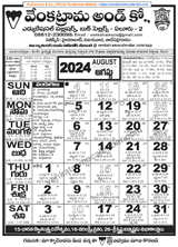 Venkatrama & Co., Telugu Calendar 2024