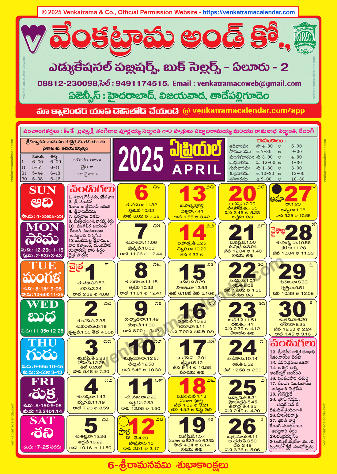 Venkatrama Calendar 2025 April