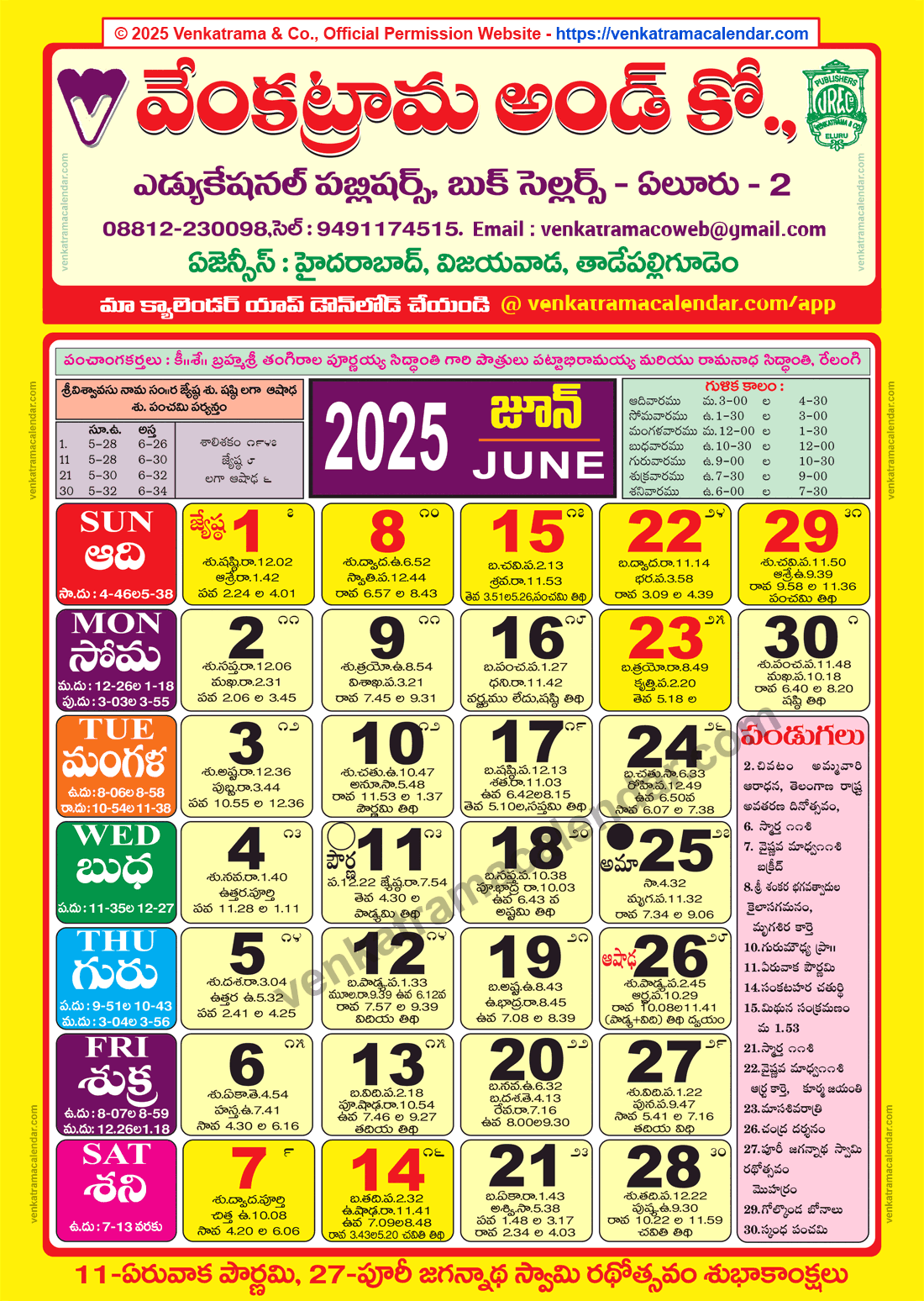Venkatrama Calendar 2025 June