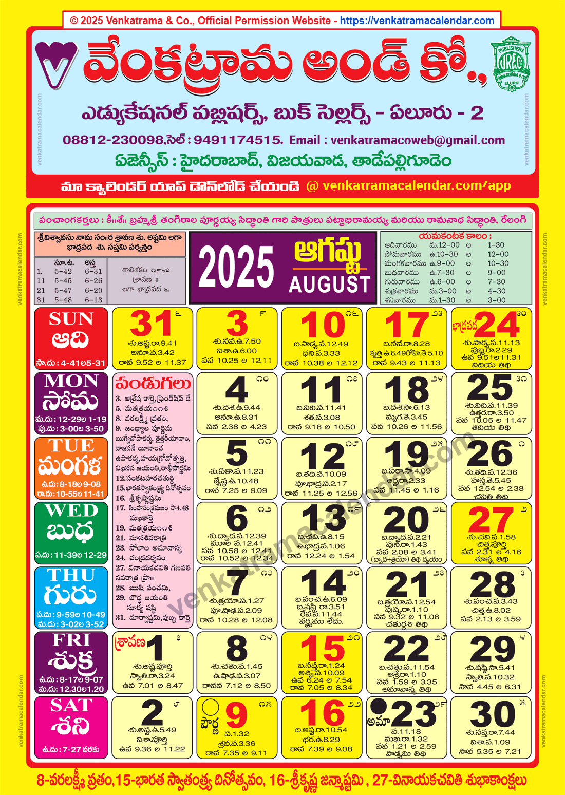 Venkatrama Calendar 2025 August