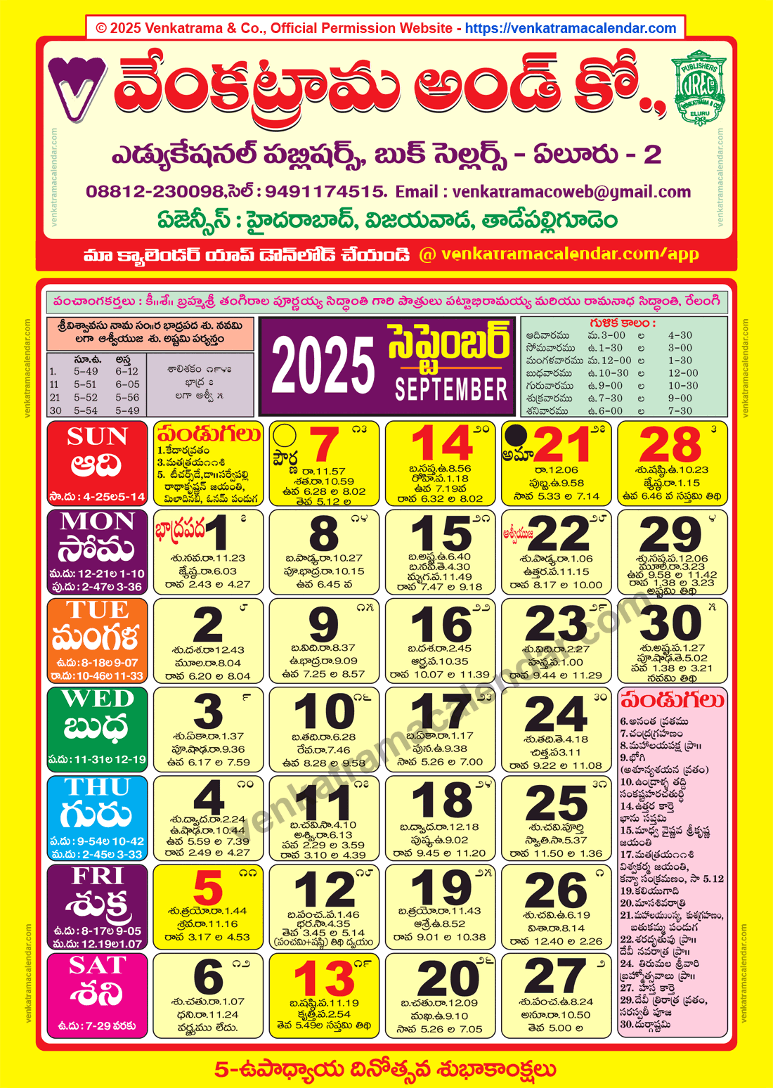 Venkatrama Calendar 2025 September