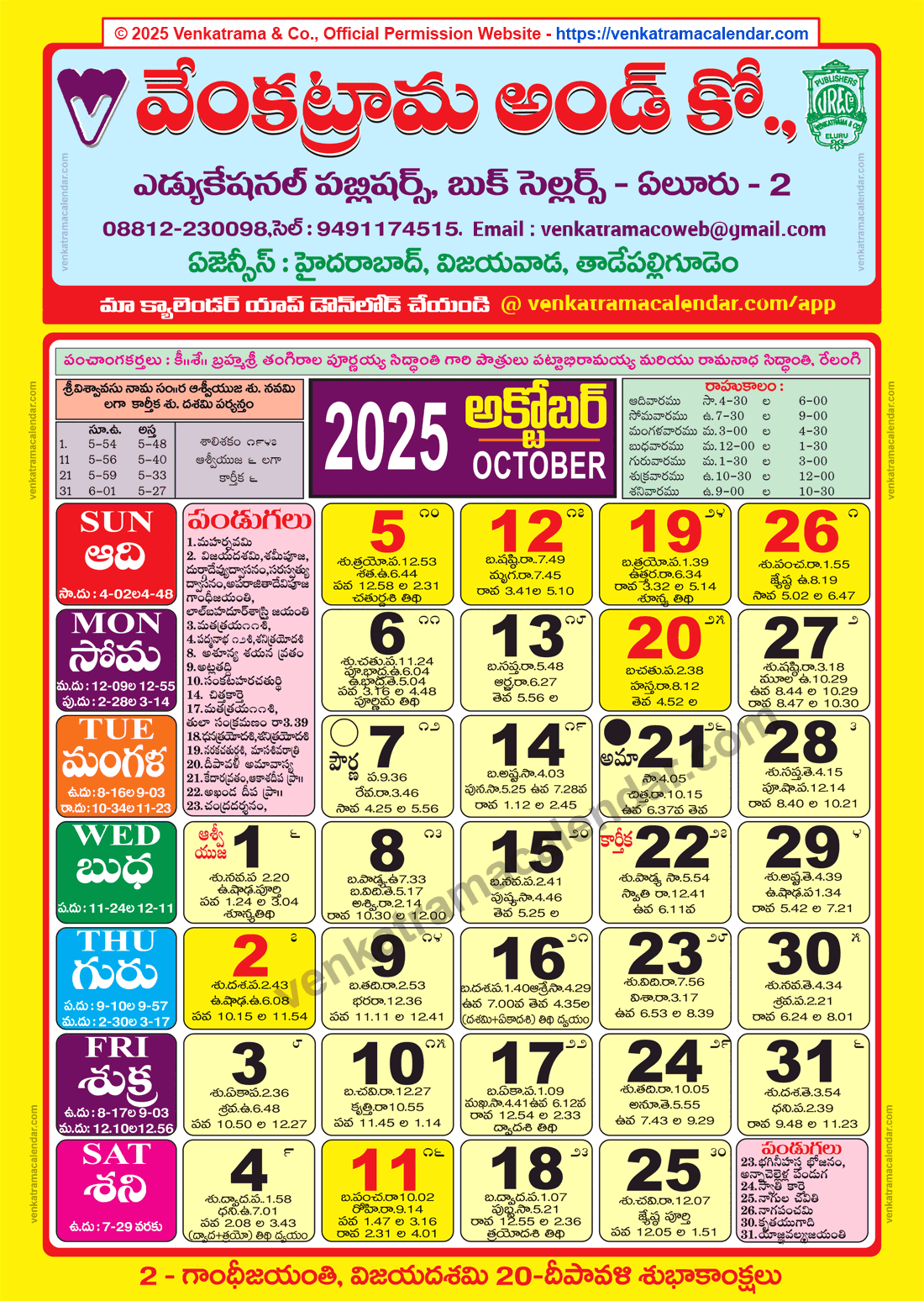 Venkatrama Calendar 2025 October